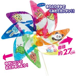 (まとめ)アーテック お絵かきクリアかざぐるま 【×30セット】