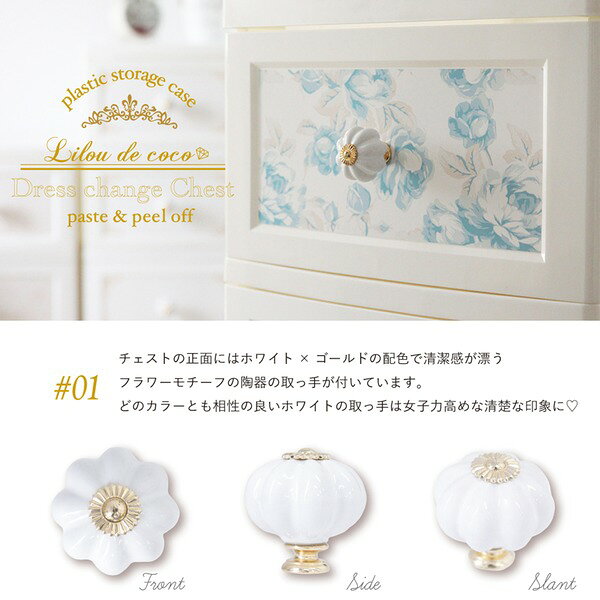 衣類収納 タンス 5段 パールホワイト 日本製 猫脚 姫系 ドレスチェンジ チェスト Liloudecoco リルデココ 収納家具 組立品 [2]