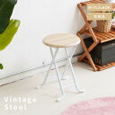 【6脚セット】ヴィンテージスツール(ナチュラル/白) 折りたたみ椅子 カウンターチェア スチール イス スツール コンパクト スリム キッチン パイプイス モダ...