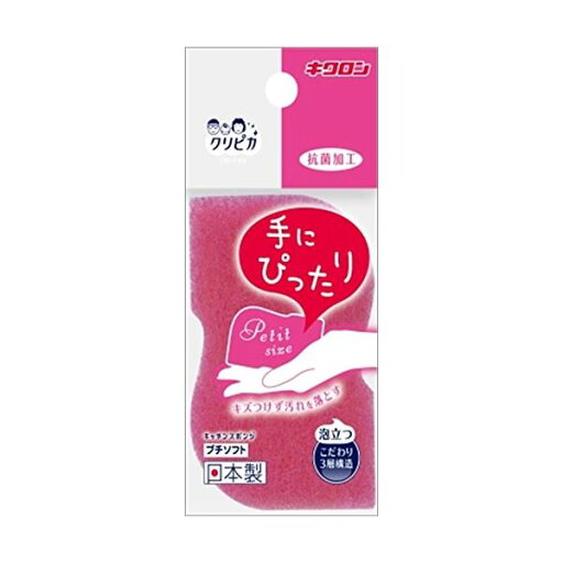キクロン 手にぴったりサイズ!クリピカプチソフト 【10個セット】 39-247 キクロン 手にぴったりサイズ!クリピカプチソフト 【10個セット】 39-247