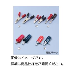 （まとめ）陸軍型 ターミナル 赤（10個）【×5セット】