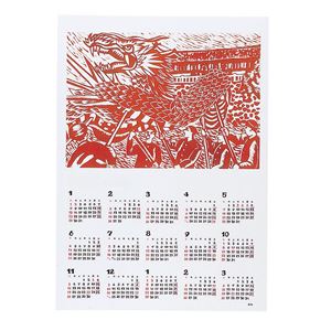 (まとめ)アーテック 両面民芸カレンダー 小 2014年 【×80セット】