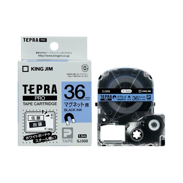 キングジム PROテープ マグネット 青/黒文字 SJ36B(2)