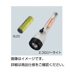 楽天ELMONO（家具 ラグ カーペット）（まとめ）LEDライト 9LED【×20セット】