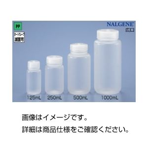 (まとめ)ナルゲン広口PP試薬瓶(125ml)中栓なし【×30セット】