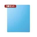 5個セットサンワサプライ ずれないマウスパッド(ブルー) MPD-NS1BLX5(2)