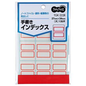 （まとめ） TANOSEE 手書きインデックス 大 27×34mm 赤枠 1パック（135片：9片×15シート） 【×50セット】