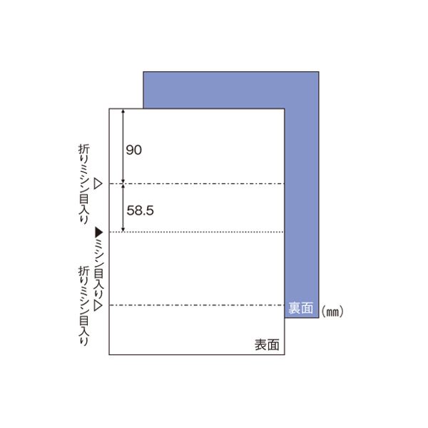 (まとめ) ヒサゴ マルチプリンタ帳票 A4判2面裏地紋 白紙タイプ BP2009 100枚入 【×2セット】
