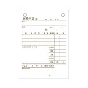 (まとめ) ヒサゴ お預り証 BS1501 1冊入 【×5セット】