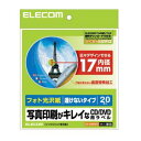 (まとめ)エレコム DVDラベル EDT-KUDVD1S【×5セット】(2)