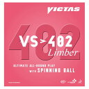 ヤマト卓球 VICTAS(ヴィクタス) 裏ソフトラバー VS>402 リンバー 020391 ブラック 2