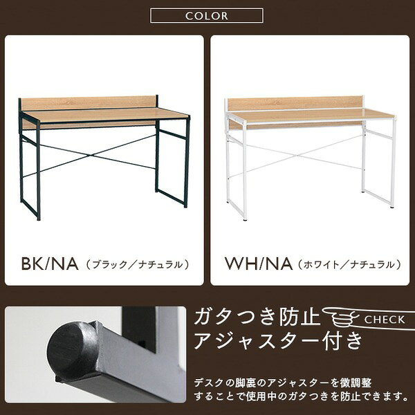 モダン パソコンデスク/学習机 【ブラック×ナチュラル】 幅120cm コード穴 アジャスター付 スチールフレーム 〔リビング〕【代引不可】 [2]