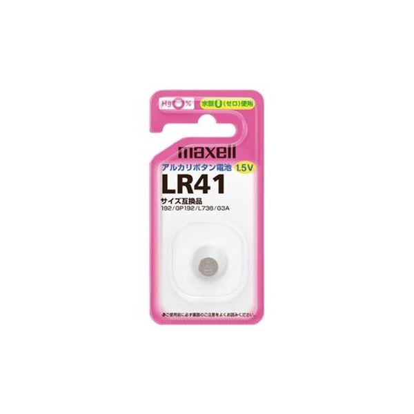 （まとめ）マクセル株式会社 アルカリボタン電池LR41.1BS【×100セット】