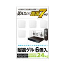 （まとめ） エレコム 耐震ゲル/ブルーレイレコーダー用/20×20mm/6個入 AVD-TVTGCF02 【×5セット】