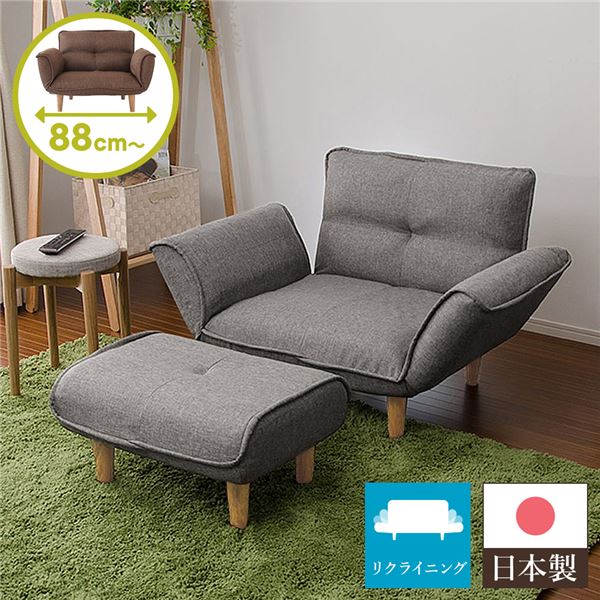 ソファ 一人掛け リクライニング ソファー 一人用 カウチソファ 一人 コンパクト 1人 ローソファ 1人掛け ローソファー ポケットコイル 日本製 座椅子 一...