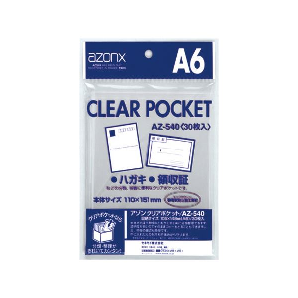 (まとめ) セキセイ アゾンクリアポケット A6AZ-540 1パック(30枚) 【×50セット】