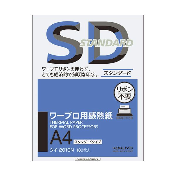 (まとめ) コクヨワープロ用感熱紙(スタンダードタイプ) A4 タイ-2010N 1冊(100枚) 【×10セット】