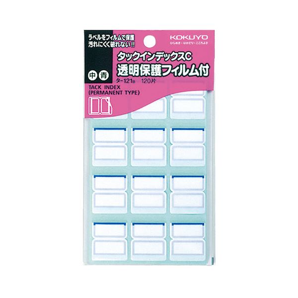 （まとめ） コクヨ タックインデックスC透明保護フィルム付 中 23×21mm 青枠 タ-121B 1パック（120片：..