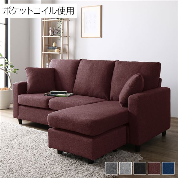 カウチソファー/ローソファ— 【3人掛け ワインレッド】 約幅176cm オットマンスタイル可 肘付き クッション付き【代引不可】