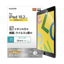 エレコム iPad10.2 保護フィルム 抗菌・抗ウイルス