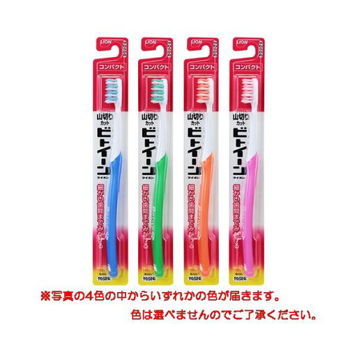ライオン ビトイーン コンパクト やわらかめ 12本入 色指定不可 ライオン ビトイーン コンパクト やわらかめ 12本入 色指定不可