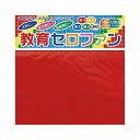 (まとめ) トーヨー 教育セロファン 15cm 12枚入 【×50セット】(3)
