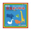 (まとめ)トーヨー 教育おりがみ 15.0cm 000013【×30セット】