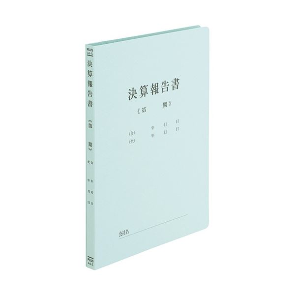 (まとめ) プラス フラットファイル 決算報告書 A4タテ ブルー NO.021HA 1セット(10冊) 【×5セット】