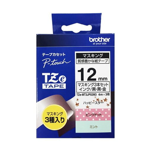 ブラザー ピータッチ TZeテープ マスキングテープ 3個セット 12mm ハッピースター/黒・ピンクドット/黒・ミントG/金 TZE-MT3JP02M3 1パック(3個:各色 1個) ブラザー ピータッチ TZeテープ マスキングテープ 3個セット 12mm ハッピースター/黒・ピンクドット/黒・ミントG/金 TZE-MT3JP02M3 1パック(3個:各色 1個)