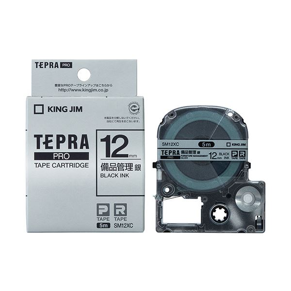 テプラPROテープマットSB12B 青に黒字 12mm キングジム