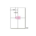 レーザープリンタラベル A4 4面 100シート入 66204(3)