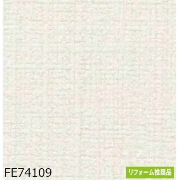 織物調 のり無し壁紙 サンゲツ FE74109 92.5cm巾 40m巻