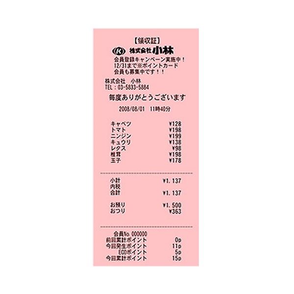 ELMONO(家具 ラグ カーペット)の小林 カラーサーマルロール紙 80mm幅×63m巻 赤 23-401200-08 1箱(8巻)｜アングル2