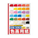 （まとめ） トーヨー 色画用紙 B4 30色106110 1冊（30枚） 