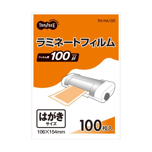 ■商品内容【ご注意事項】・この商品は下記内容×10セットでお届けします。オリジナルならではの品質とこの価格。●パンフレットやメニュー等に最適■商品スペックサイズ：はがきサイズ寸法：W106×H154mmフィルムタイプ：グロスタイプ(つや有り)フィルム厚：100μ■送料・配送についての注意事項●本商品の出荷目安は【1 - 5営業日　※土日・祝除く】となります。●お取り寄せ商品のため、稀にご注文入れ違い等により欠品・遅延となる場合がございます。●本商品は仕入元より配送となるため、沖縄・離島への配送はできません。[ TN-HA100 ]