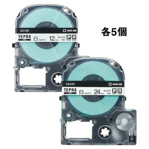 キングジム テプラ PRO テープカートリッジ アソートパック 12mm・24mm 白/黒文字 SS12K24K-10P 1パック(10個:各5個) キングジム テプラ PRO テープカートリッジ アソートパック 12mm・24mm 白/黒文字 SS12K24K-10P 1パック(10個:各5個)