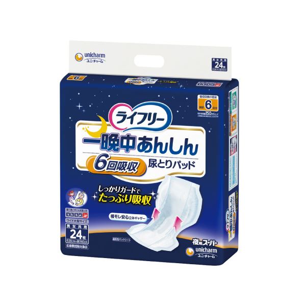 ■商品内容ライフリー一晩安心尿とりパッドスーパー5P■商品スペック●パッド寸法：巾280×長600mm●目安吸収量：約900cc（排尿約6回分）■送料・配送についての注意事項●本商品の出荷目安は【3 - 6営業日　※土日・祝除く】となります。●お取り寄せ商品のため、稀にご注文入れ違い等により欠品・遅延となる場合がございます。●本商品は仕入元より配送となるため、沖縄・離島への配送はできません。