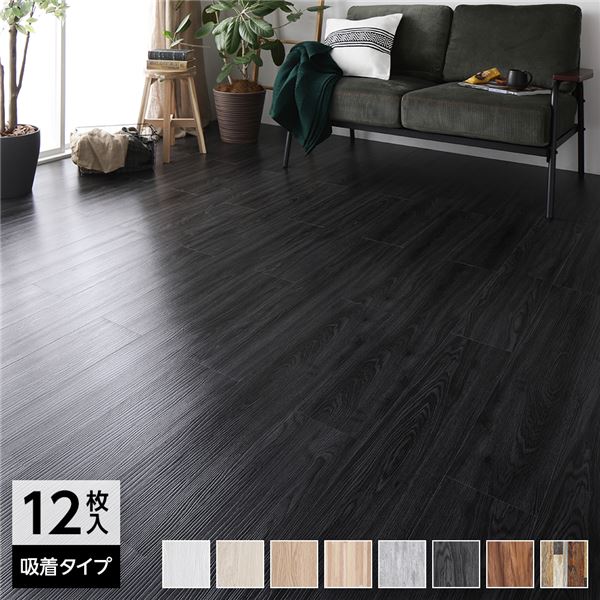 〔12枚入〕 フロアタイル 床材 1畳分 約91.4×15.2cm ブラック ウッド調 PVC 置くだけ 接着剤不要 カット可 木目 吸着式【代引不可】