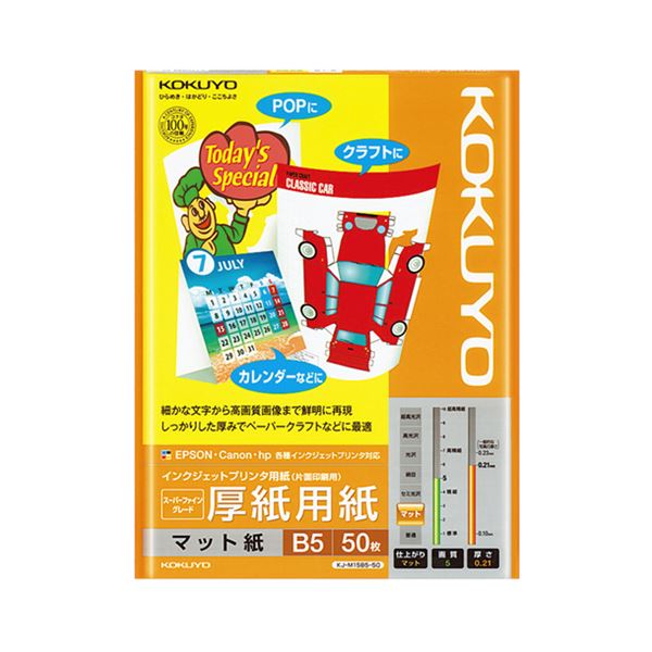 ■商品内容【ご注意事項】・この商品は下記内容×10セットでお届けします。厚手のインクジェット用マット紙●片面印刷用紙です。■商品スペックサイズ：B5寸法：182×257mm紙質：マット紙坪量：170g/m2厚み：0.21mm白色度：91%印刷面：片面対応インク：染料/顔料重量：8g【キャンセル・返品について】商品注文後のキャンセル、返品はお断りさせて頂いております。予めご了承下さい。■送料・配送についての注意事項●本商品の出荷目安は【5 - 11営業日　※土日・祝除く】となります。●お取り寄せ商品のため、稀にご注文入れ違い等により欠品・遅延となる場合がございます。●本商品は仕入元より配送となるため、沖縄・離島への配送はできません。[ KJ-M15B5-50 ]