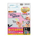 ■商品内容【ご注意事項】この商品は下記内容×3セットでお届けします。●ラベルがつかみやすいはかどりカット&紙に貼ってもキレイにはがせる再はくり仕様のラベル、12面四辺余白、100シート入です。●台紙の「はかどりカット」により、つかみしろが現れます。軍手をはめたままでも作業がしやすいラベルです。●コートボール紙などに貼ってもはがしやすい。(温度・湿度の条件で変わることがあります。)■商品スペックサイズ：A4シートサイズ：210×297mmラベルサイズ：42.3×86.4mm面付け：12面四辺余白総厚み：約0.16mm白色度：約94%その他仕様対応機種:カラーコピー、モノクロコピー、カラーレーザー、モノクロレーザー、インクジェット備考：※カラーコピー、モノクロコピー、カラーレーザー、モノクロレーザーは厚紙モード・手差し給紙でお使いください。お使いの機種によっては対応しない場合がございます。【キャンセル・返品について】商品注文後のキャンセル、返品はお断りさせて頂いております。予めご了承下さい。■送料・配送についての注意事項●本商品の出荷目安は【5 - 11営業日　※土日・祝除く】となります。●お取り寄せ商品のため、稀にご注文入れ違い等により欠品・遅延となる場合がございます。●本商品は仕入元より配送となるため、沖縄・離島への配送はできません。[ KPC-HE1121-100N ]