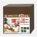 (まとめ)おくだけ吸着ペット用撥水タイルマット 同色20枚入 ブラウン(ペット用品)【×12セット】
