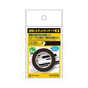 (まとめ) ヒサゴ 目隠しテープ 8mm巾/5m 黒OP2445 1個 【×30セット】(3)