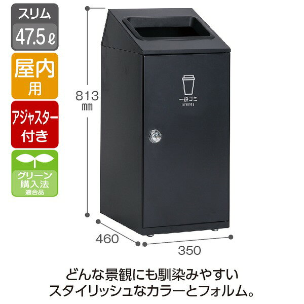 TERAMOTO(テラモト) ニートSLF 一般ゴミ用 アーバングレー 47.5L 角穴 (スチール製ゴミ箱) [2]