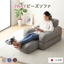 3WAY ビーズソファー 1人掛け 幅70cm グレー 1人用 ビーズクッション スツール 軽量 折りたたみ ゴロ寝【代引不可】