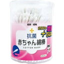 (まとめ)山洋 抗菌赤ちゃん綿棒 1パック(250本)【×50セット】(4)