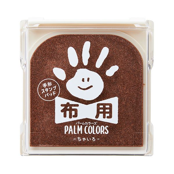（まとめ）シヤチハタ 手形スタンプパッドパームカラーズ 布用 ちゃいろ HPF-A/H-B...
