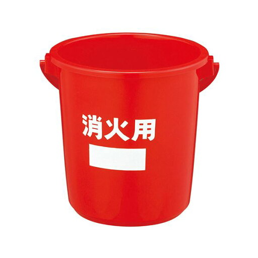 (まとめ) 積水 ポリバケツ 消火用 【×3セット】 (まとめ) 積水 ポリバケツ 消火用 【×3セット】