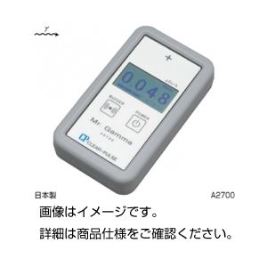 放射線測定器 A2700