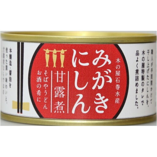 みがきにしん甘露煮24缶セット【代引不可】 みがきにしん甘露煮24缶セット【代引不可】