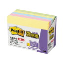 (まとめ) 3M ポスト・イット 強粘着ノート75×100mm パステルカラー 4色 657-5SSAP 1パック(5冊) 【×5セット】